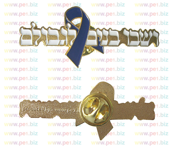 סיכת סרט ושבו בנים לגבולם,רוזה