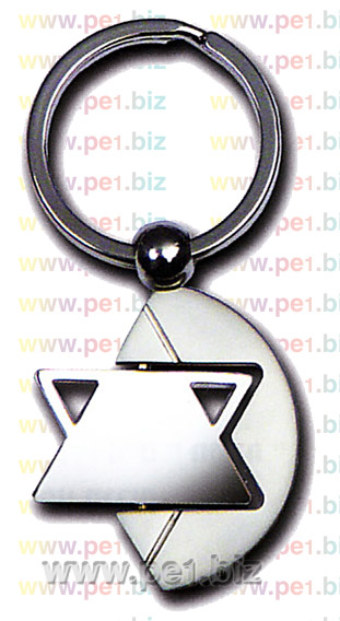 מחזיק מפתחות חצי קינטי דוד