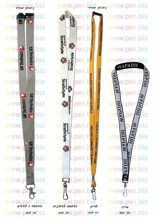 רצועות תליה לצוואר, לפלאפון