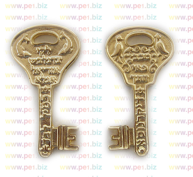 מפתח מזל לבית,נעמה - תמונה 2