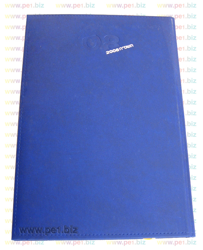 יומן דמוי עור מט מגוון,יששכר