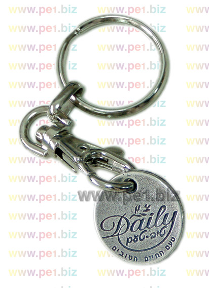 מחזיק מפתחות נשלף,כריסטי