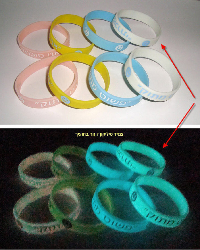 צמיד סיליקון גומי - זוהר