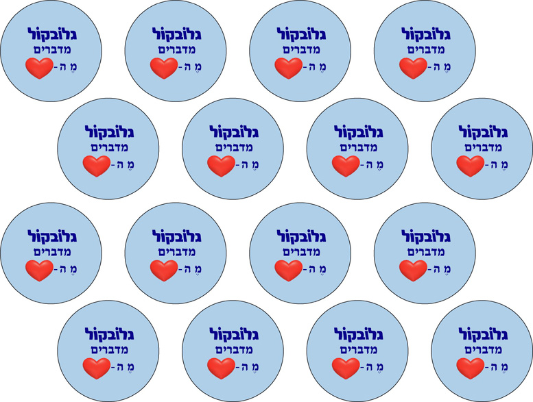 סיכת דש מודפסת, נילי