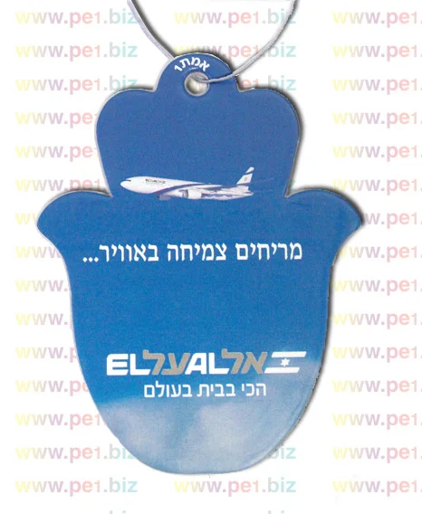 ריחנים לרכב, ריחן לאוטו,יואל