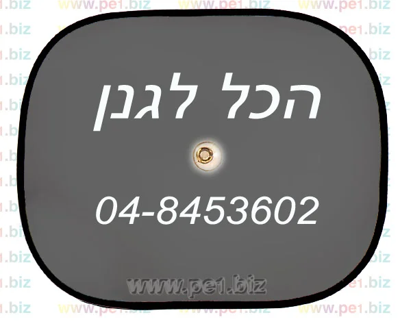 מגן שמש וילון צילון צד לרכב,ארמון
