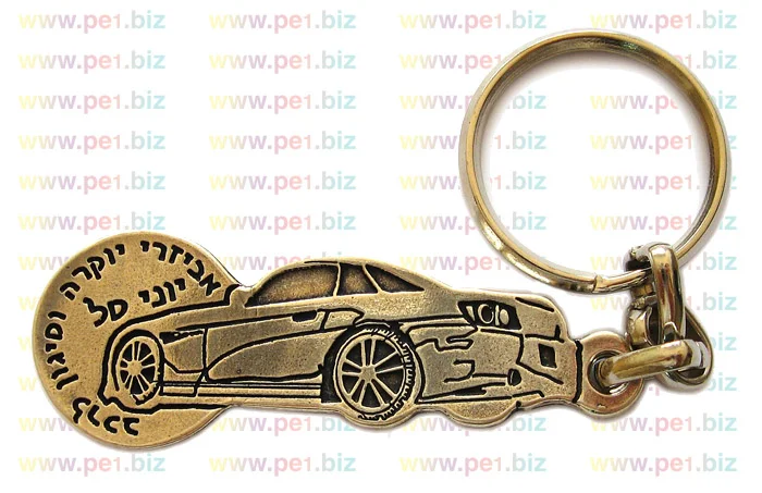 מחזיק מפתחות יצוק לסופר - יניב - תמונה 4