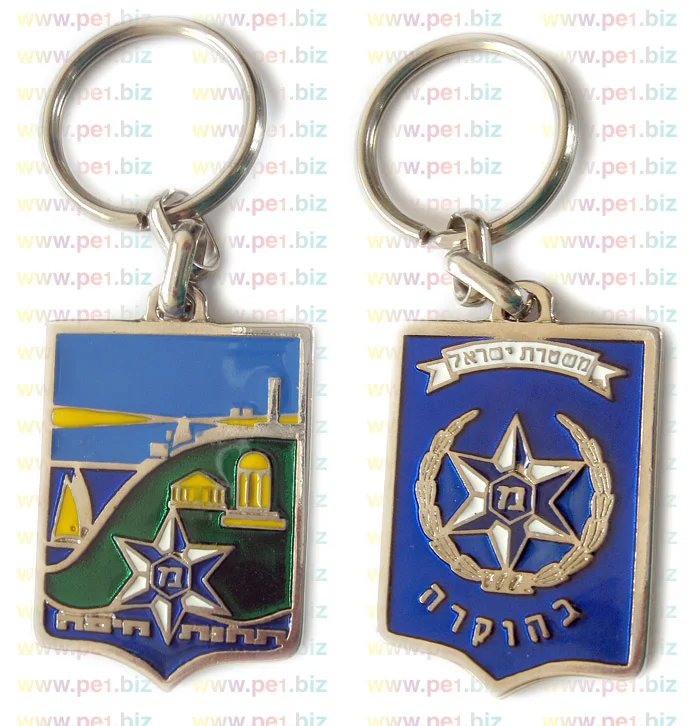 מחזיק מפתחות צבעוני,רינה