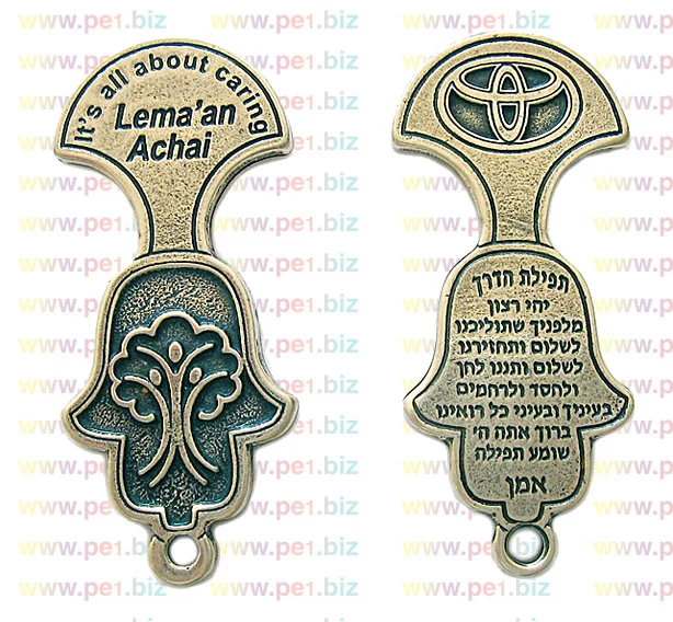 מחזיק מפתחות לעגלה מתנתק,פרידה