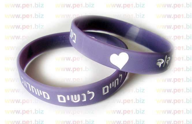 צמיד סיליקון גומי מוטבע - דוד