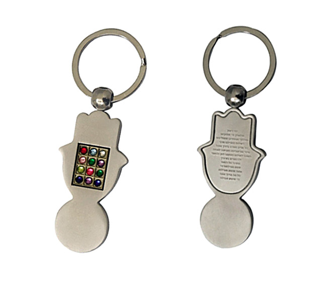 מחזיק מפתחות אבני חושן לעגלת סופר