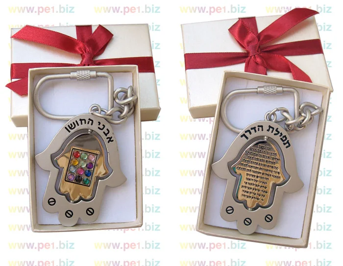 מתנה מזכרת לארוע חתונה בר מצוה,חשין