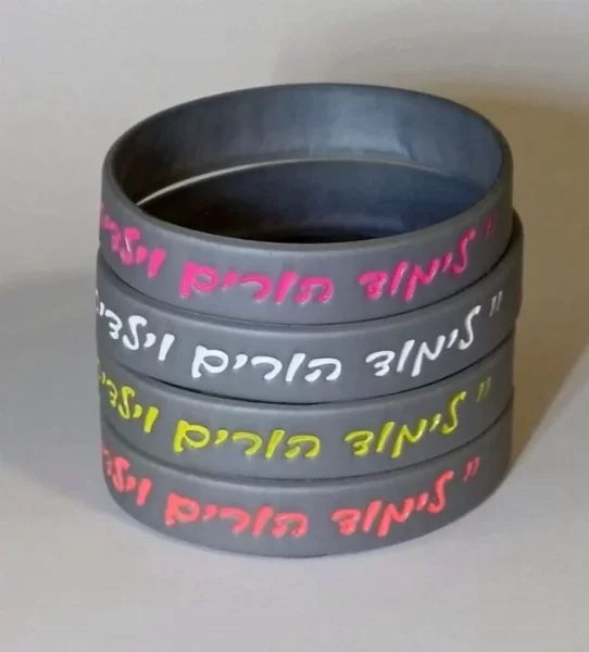 צמידי סיליקון עם מילוי צבע זוהר