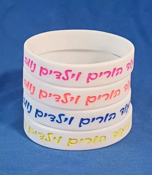 צמידי סיליקון עם מילוי צבע זוהר