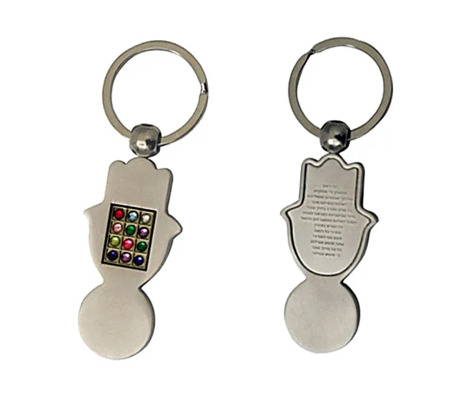 מחזיק מפתחות אבני חושן לעגלת סופר