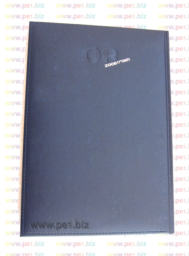 יומן שבועי כריכת ספר,יוגב