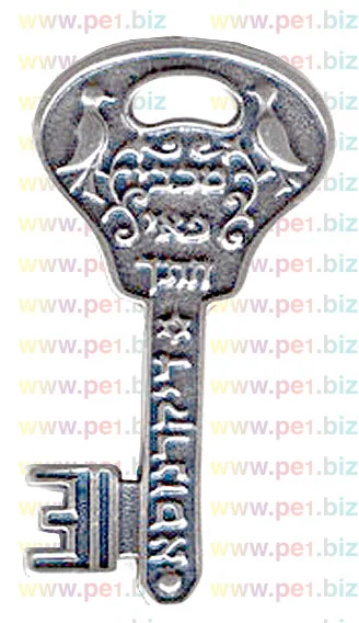 מפתח מזל לבית,נעמה