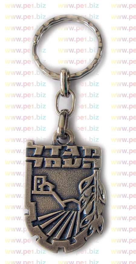 מחזיקי מפתחות לוגו - תמונה 3