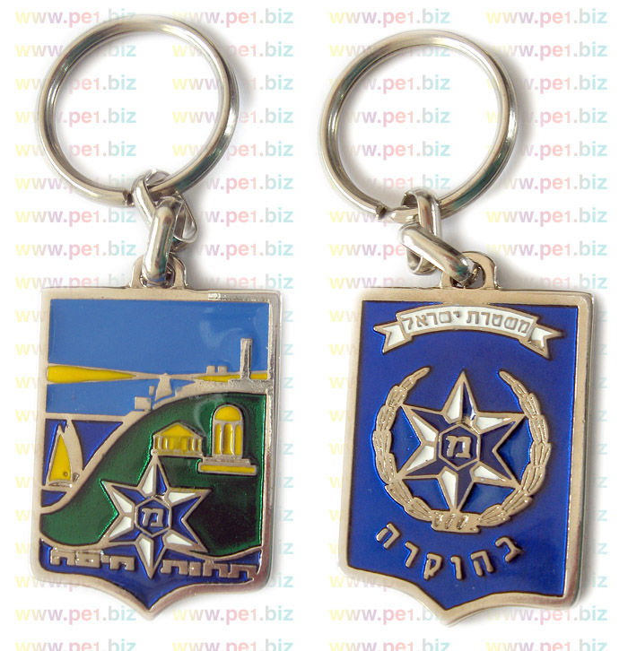 מחזיק מפתחות צבעוני,רינה