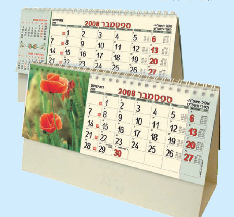 לוח שנה שולחני משולש פרחים