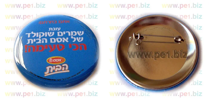 סיכות מודפסות, נילי