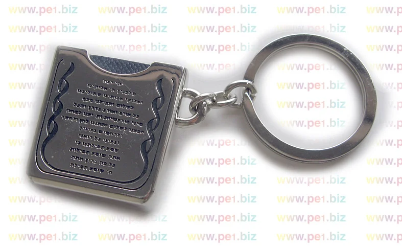 מחזיק מפתחות תהילים - תמונה 2