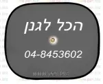 מוצרי פרסום לרכב
