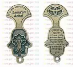 מחזיקי מפתחות