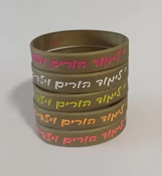 צמידי סיליקון