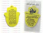 מוצרי פרסום לרכב